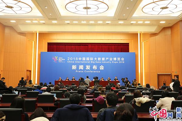 2018中國(guó)國(guó)際大數(shù)據(jù)產(chǎn)業(yè)博覽會(huì)新聞發(fā)布會(huì).jpeg 2018中國(guó)國(guó)際大數(shù)據(jù)產(chǎn)業(yè)博覽會(huì)新聞發(fā)布會(huì).jpeg