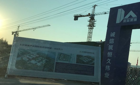 中華國醫(yī)壇世界養(yǎng)生城5_副本.png 中華國醫(yī)壇世界養(yǎng)生城5_副本.png