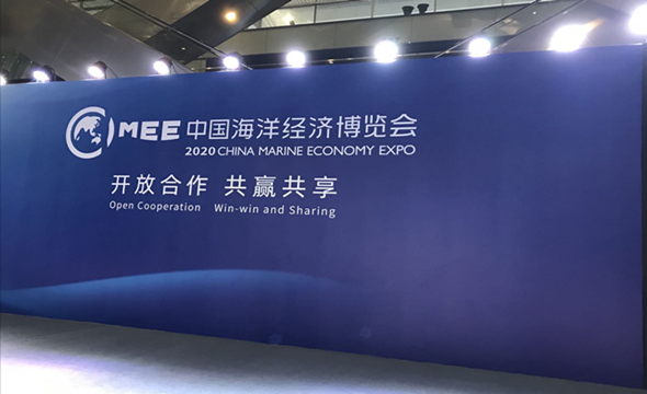 2020年中國(guó)海洋經(jīng)濟(jì)博覽會(huì)1_副本.png 2020年中國(guó)海洋經(jīng)濟(jì)博覽會(huì)1_副本.png