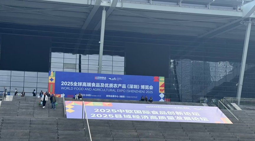 1 深圳食博會(huì).png